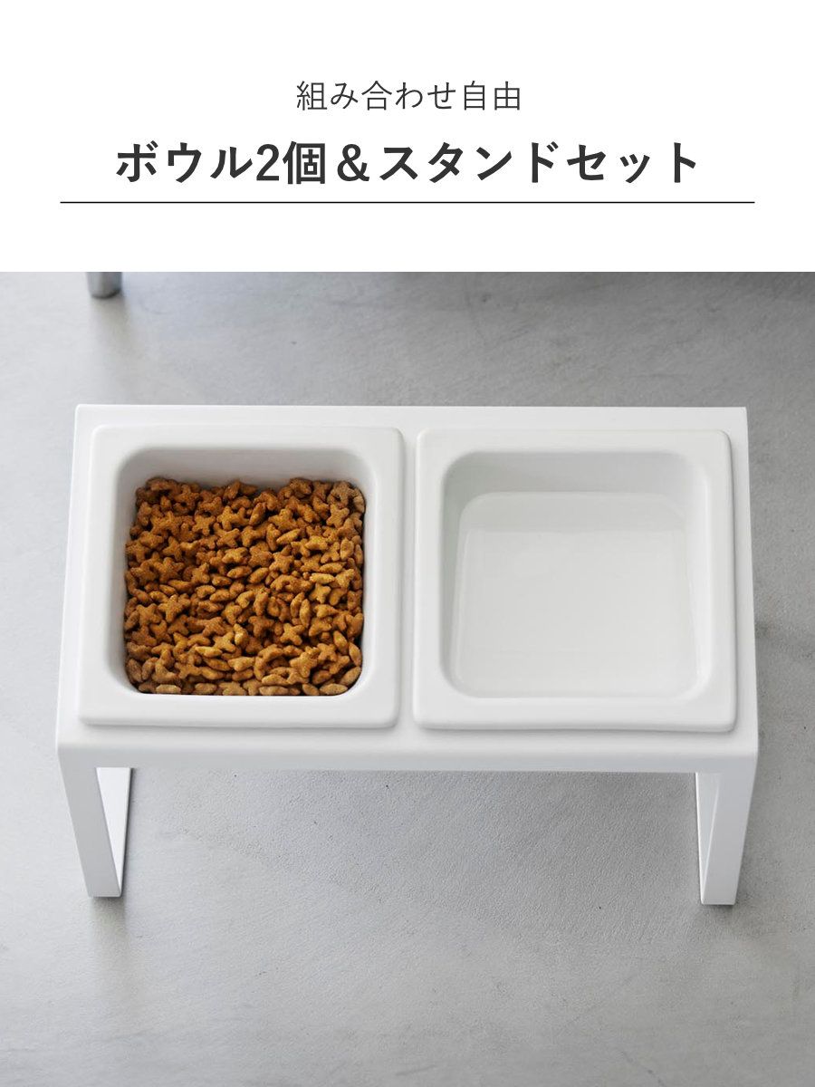 山崎実業 餌入れ 犬 フードスタンド 特典付き ペットフードボウル