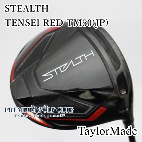 【中古】[Cランク] ドライバー テーラーメイド ステルス　STEALTH/TENSEI RED TM50(JP)/S/10.5[4310]