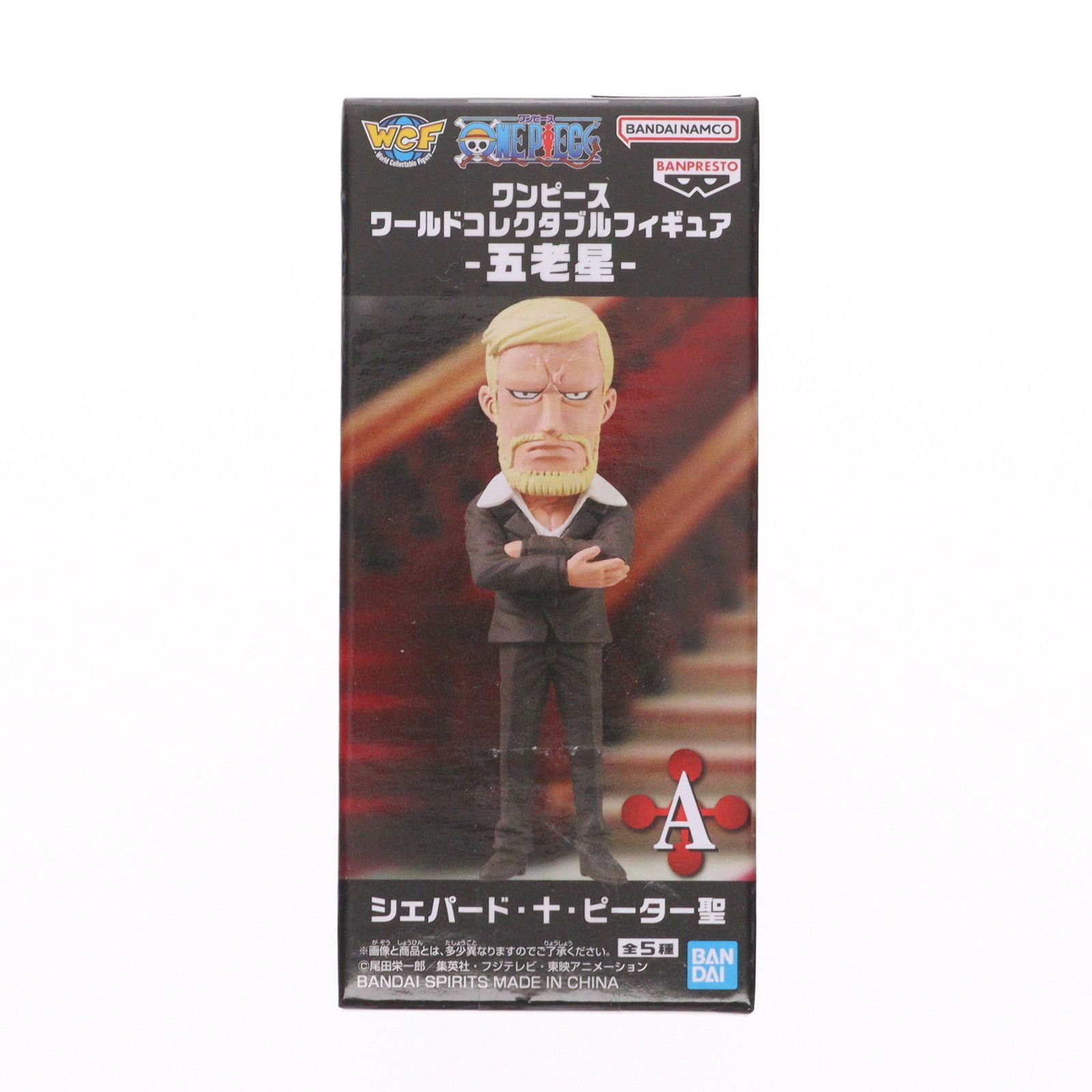 シェパード・十・ピーター聖 ワンピース ワールドコレクタブル