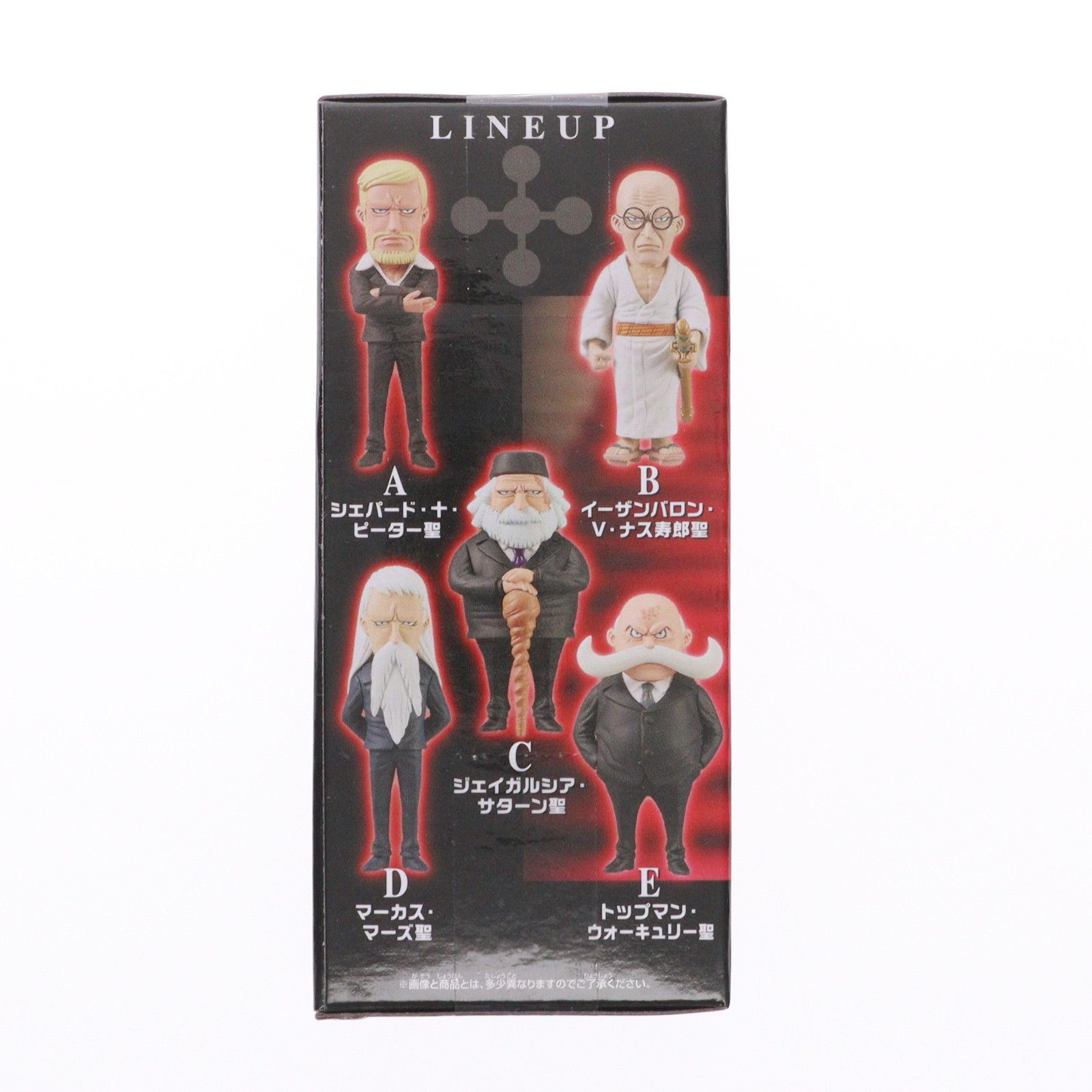 五郎星　サターン聖　ワールドコレクタブルフィギュア　ガレージキット ワンピース One piece 五老星 ごろうせい ガレージキット GKの通販 by