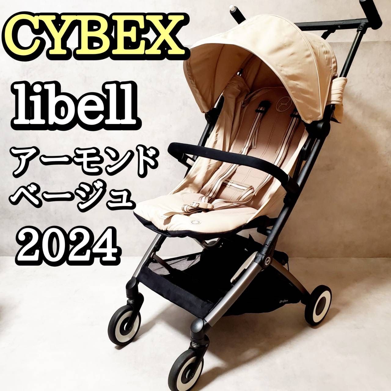 サイベックス リベル アーモンドベージュ cybex libell - メルカリ