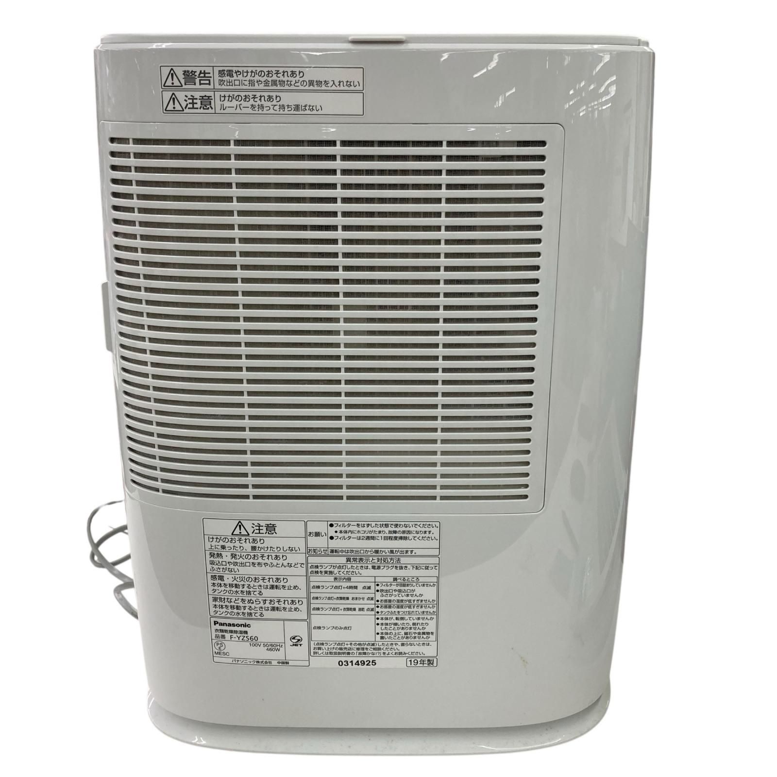 Panasonic パナソニック 衣類乾燥除湿機 F-YZS60 【公式通販】