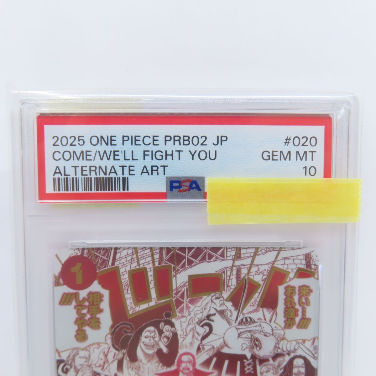 PSA10】ワンピースカードゲーム 来い…!!!おれ達が相手をしてやる