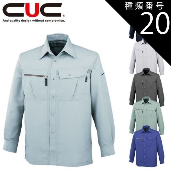 えり 園芸用品 種類20：34チャコールグレー/8L CUC C's CLUB 長袖シャツ