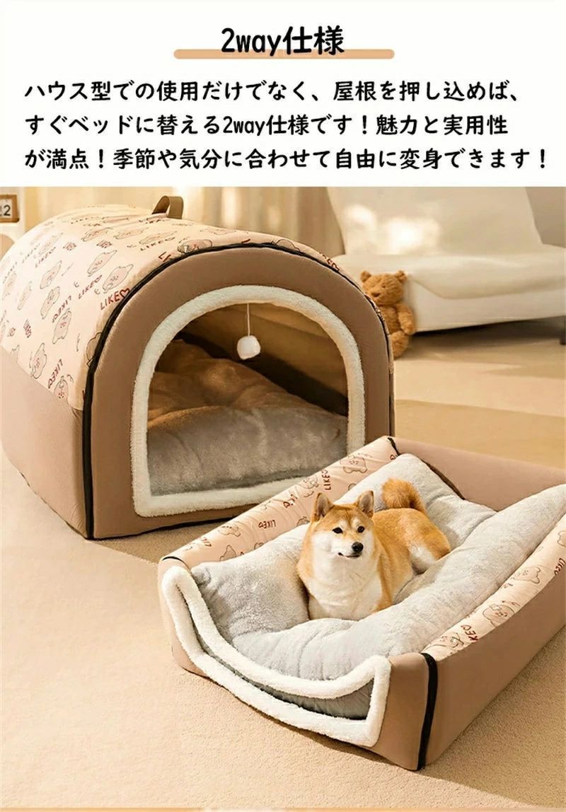 冬 ペットベッド