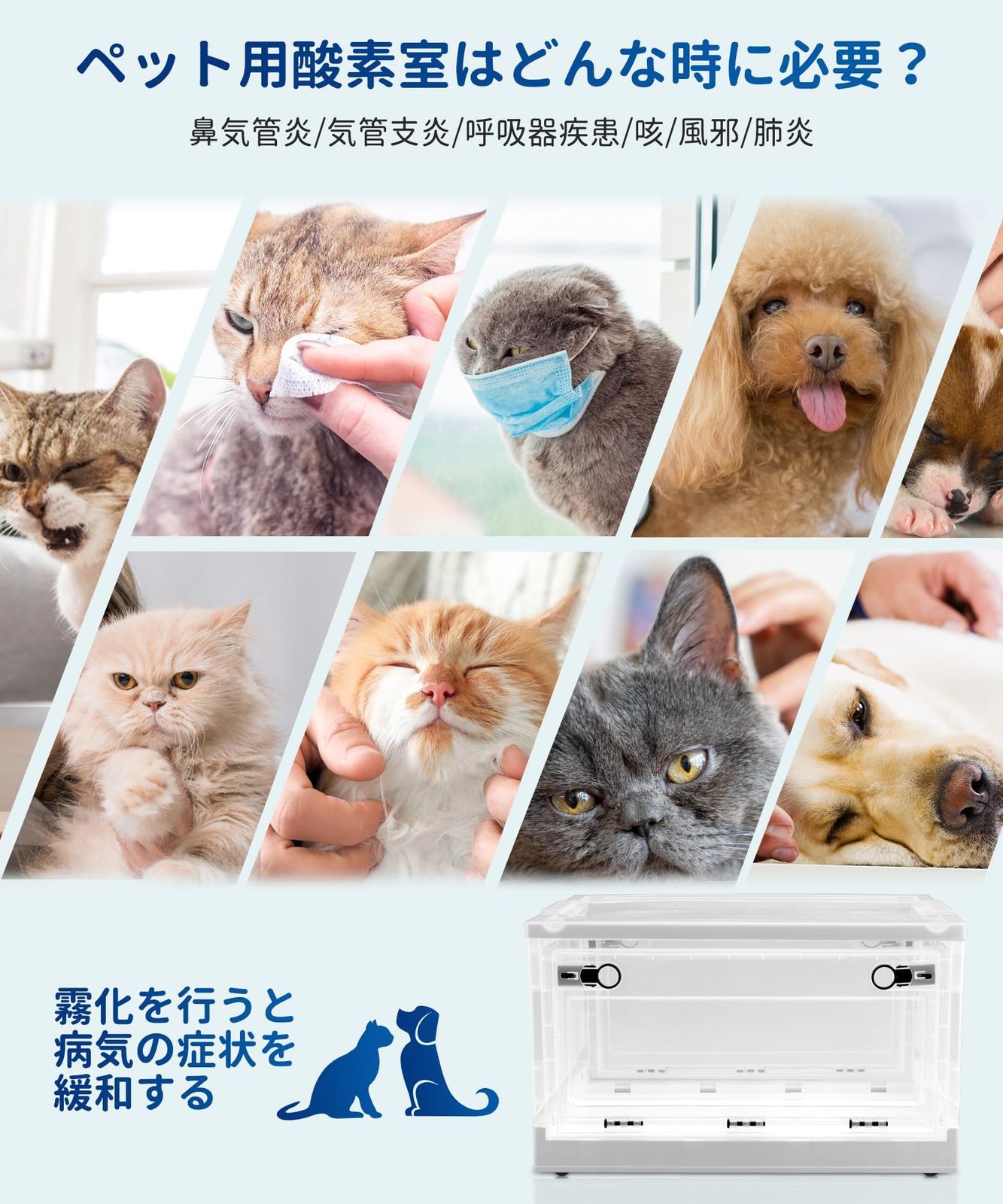 ペット酸素室 56L 折りたたみ式 酸素室用ケージ 日本語取扱説明書 その他