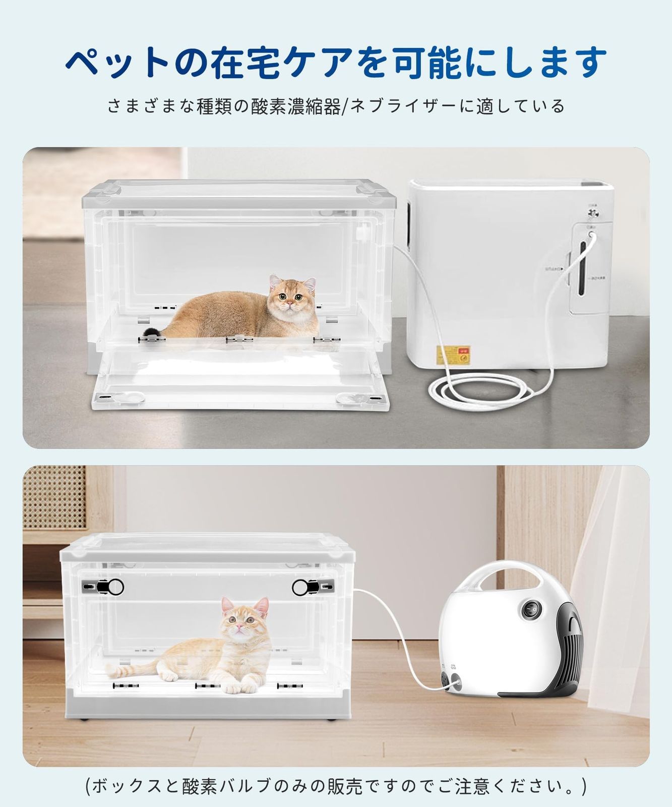 ペット用酸素室 ネブライザーケージ 折りたたみ式 キャスター付 犬 猫 ペット用酸素室 ネブライザーケージ 折りたたみ式 キャスター付 犬 猫