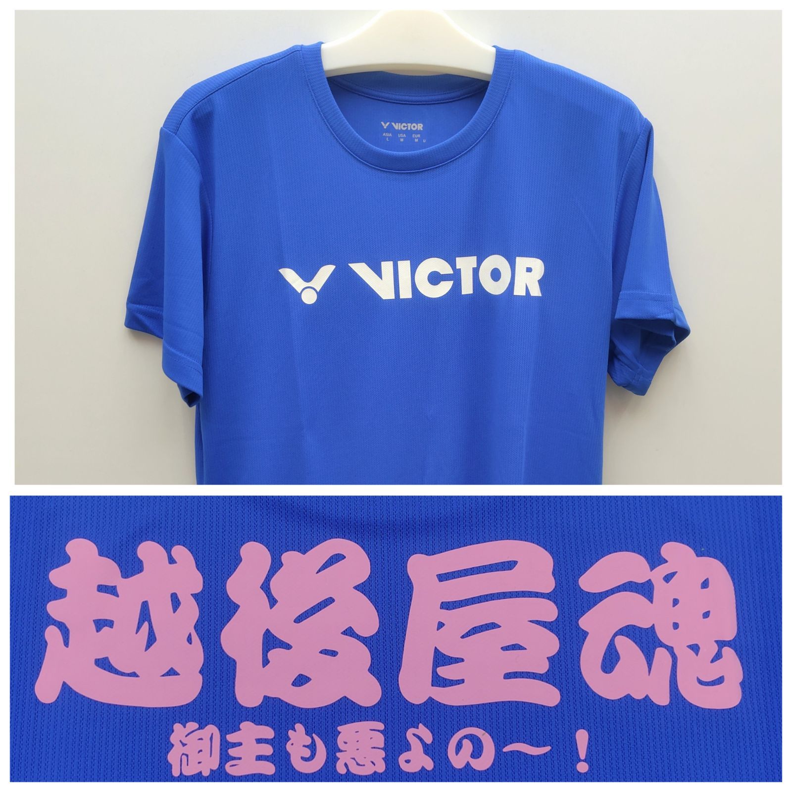 ネットイン 越後屋魂プリント VICTOR Tシャツ T-40050 - メルカリ