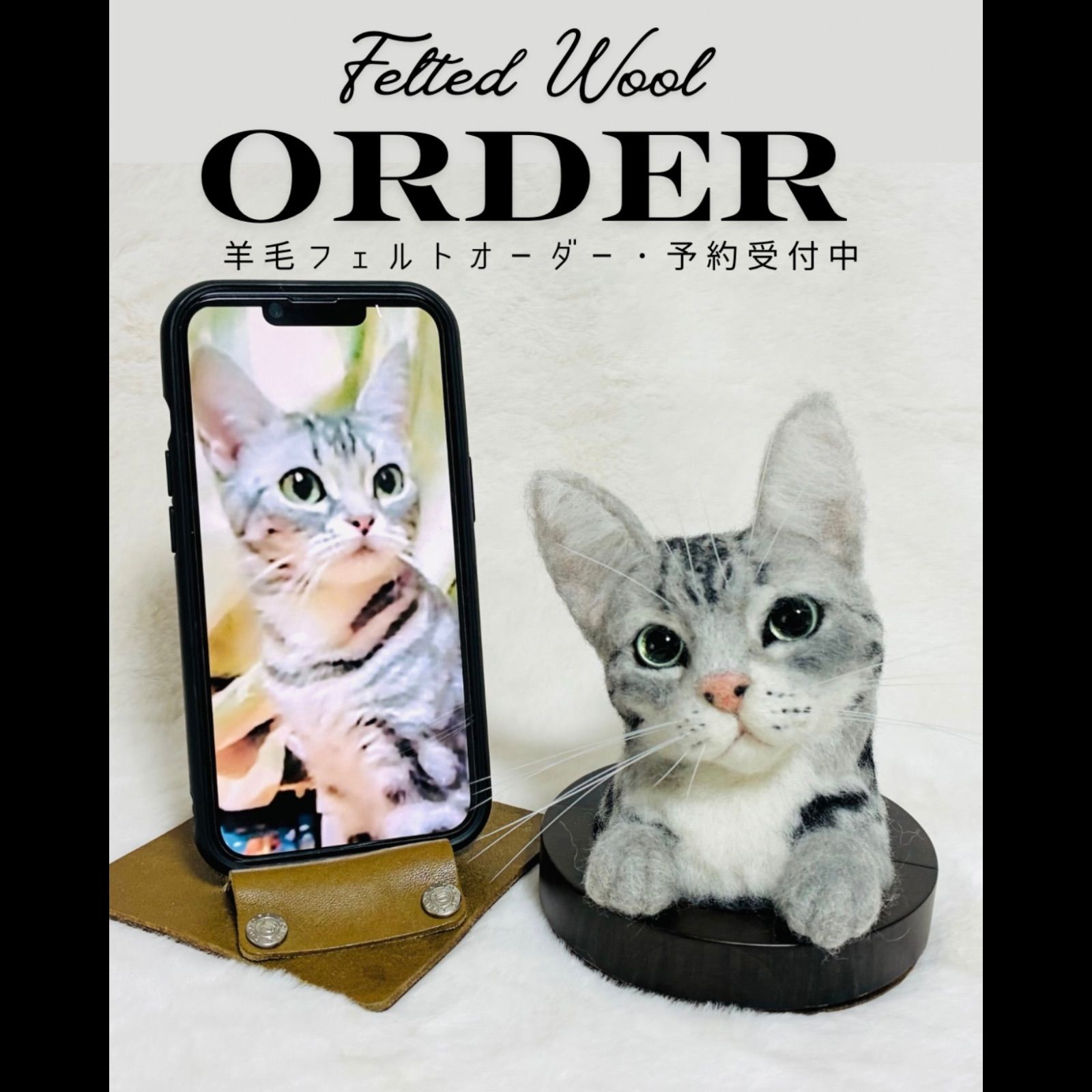 羊毛フェルト 猫 リアル オーダー 愛猫オーダーメイドMサイズ 羊毛 