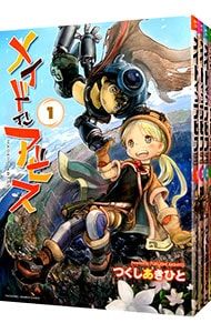 メイドインアビス 1〜14巻 既刊 全巻セット つくしあきひと メイドインアビス <1〜14巻セット>／つくしあきひと - メルカリ