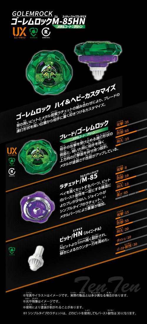 BEYBLADE X CX-11 エンペラーマイトデッキセット 【新品 未開封