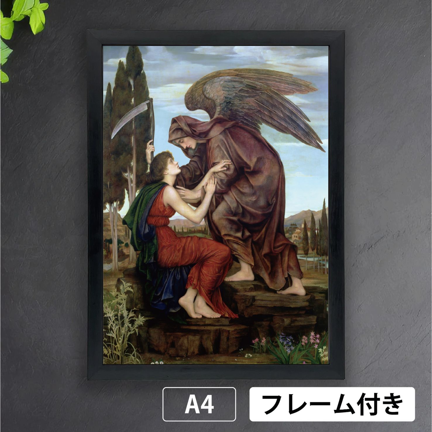 イーヴリン・ド・モーガン「死の天使」（1881年） イギリス 英国 象徴