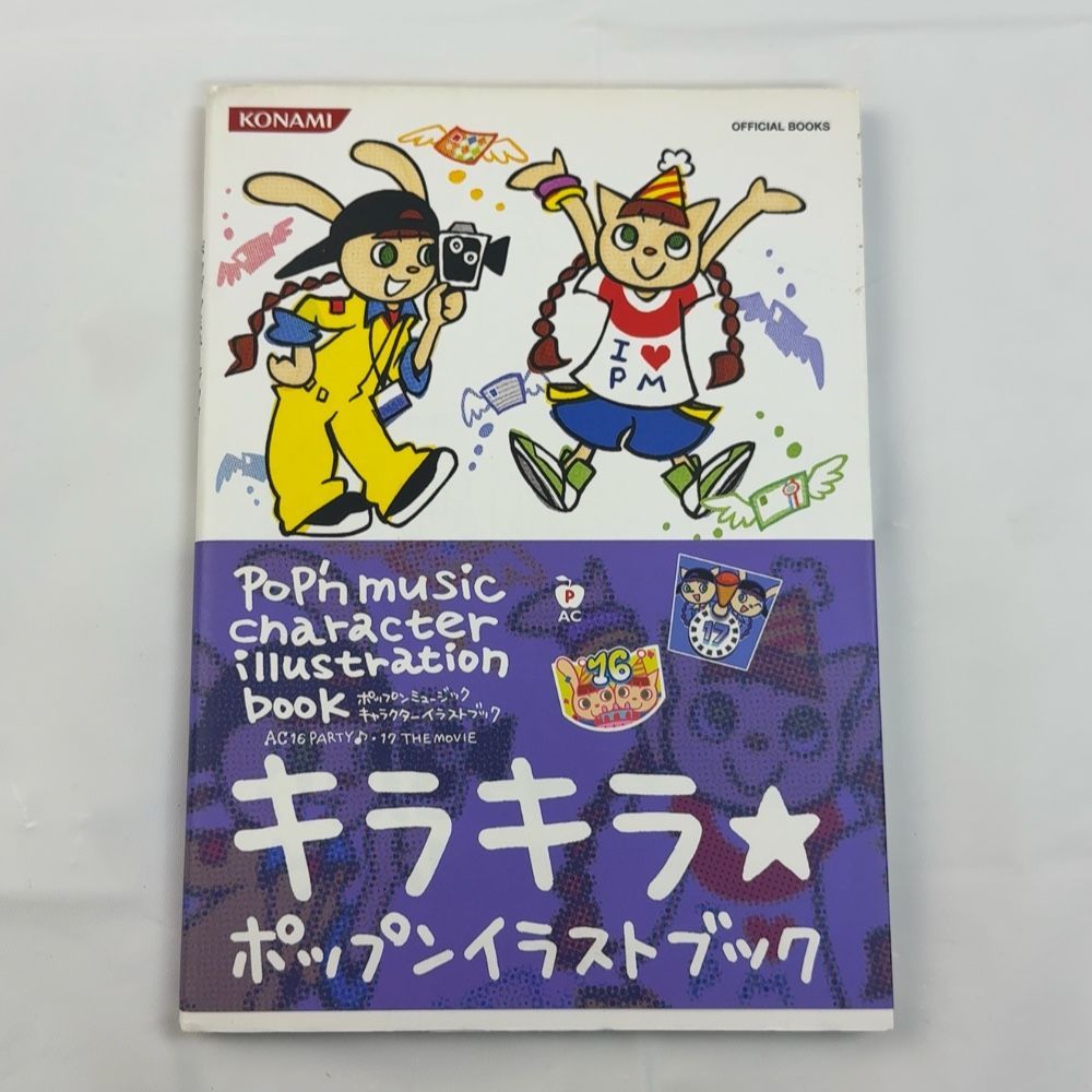 帯付き】 ポップンミュージックキャラクターイラストブック/pop'n