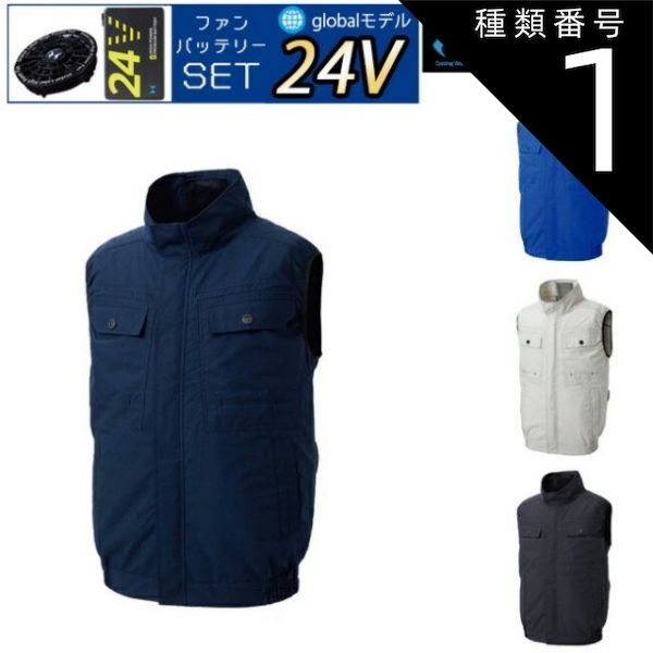 COOL WEAR 空調服 3L 水色 ファン付き COOL WEAR 空調服 3L 水色 ファン付き