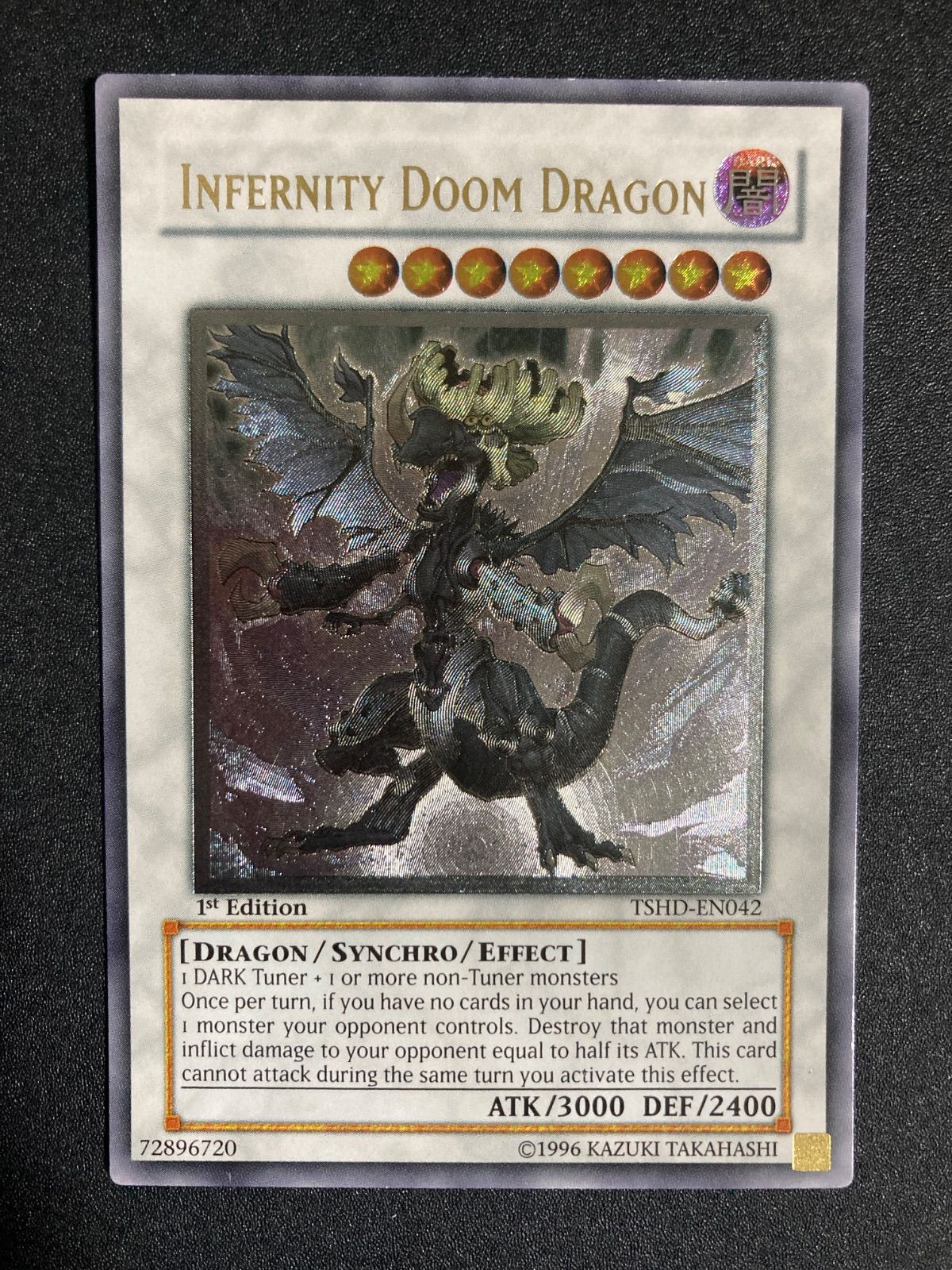 インフェルニティデスドラゴン　英語　レリーフ　1st 枠ズレ 遊戯王 インフェルニティ・デス・ドラゴン 1st レリーフ 英語版 北米版