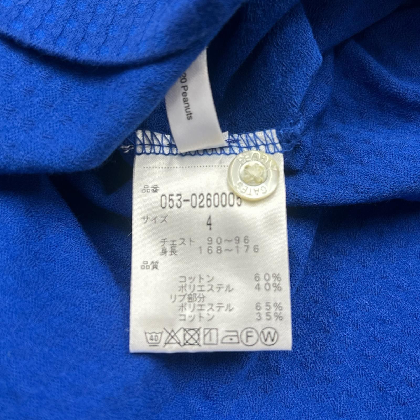 ブルー スヌーピー