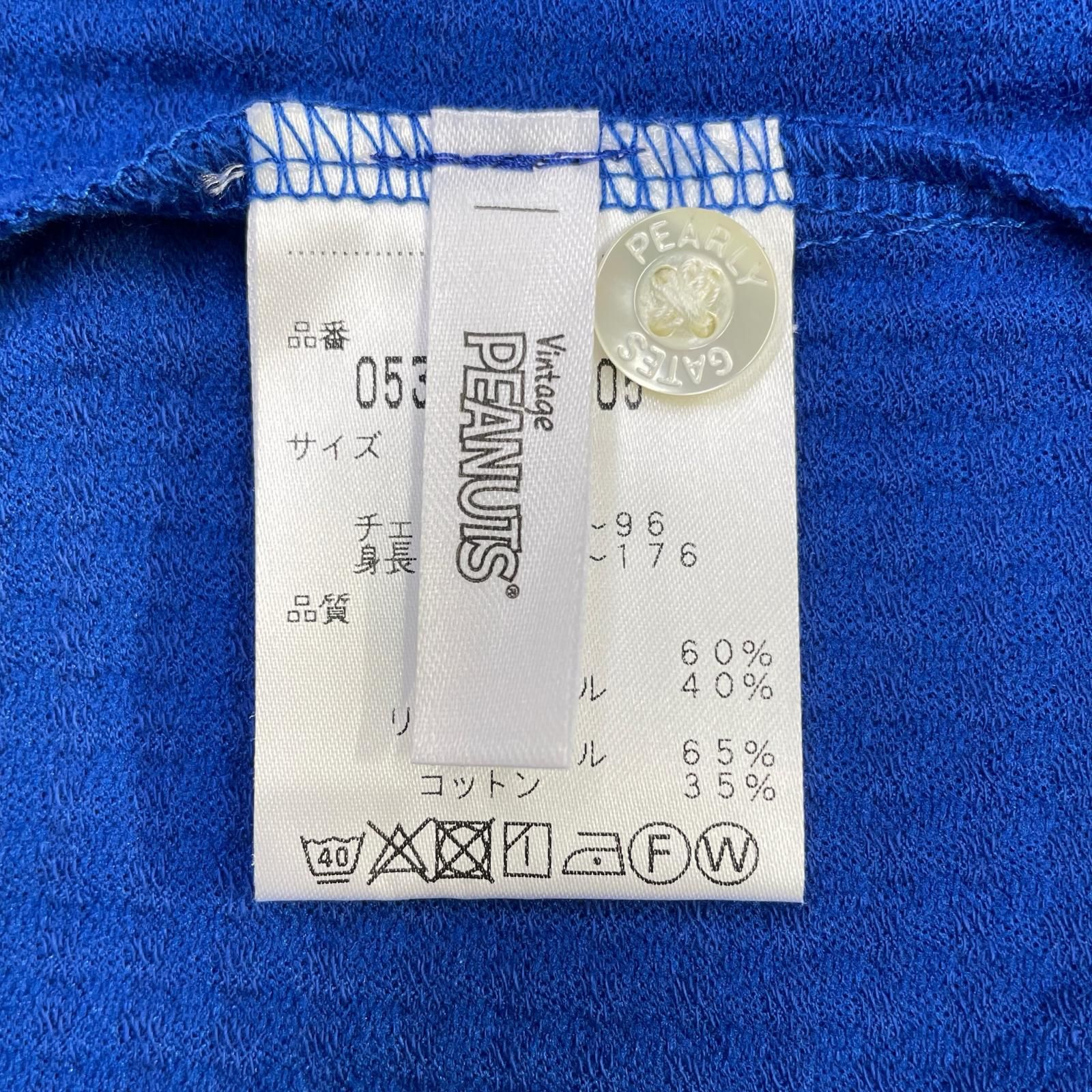 ブルー スヌーピー