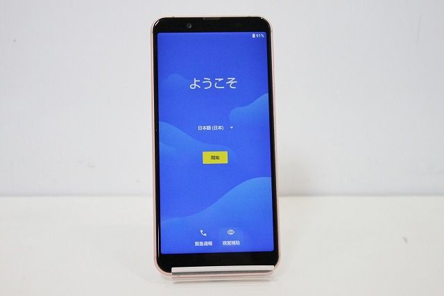 au SHARP AQUOS sense3 basic SHV48 SIMロック解除済み SIMフリー