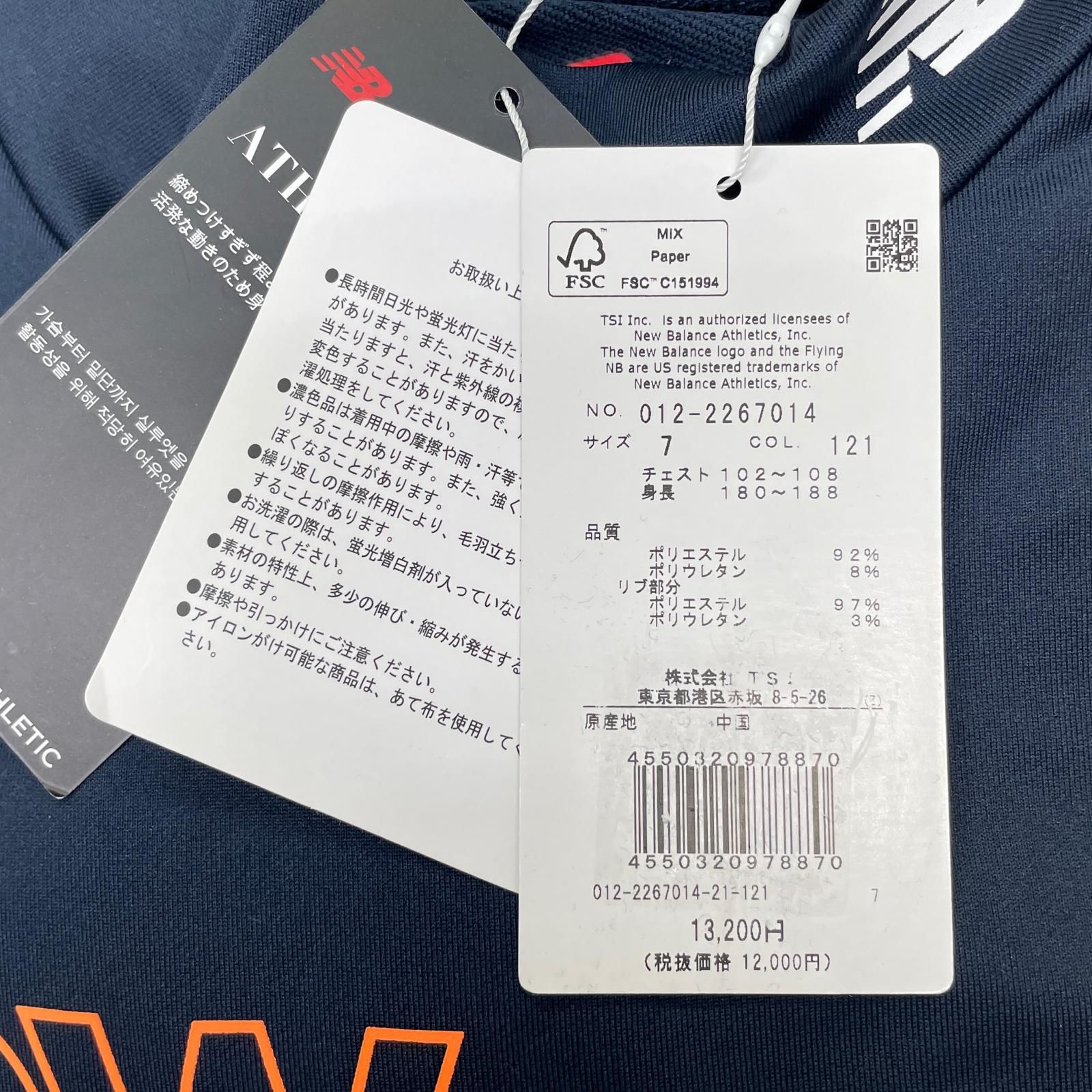 メンズ ニューバランスゴルフ New Balance golf 長袖シャツ 7 XXL 紺 ネイビー ハイネック LLC-HASEGAWATOSO_COM