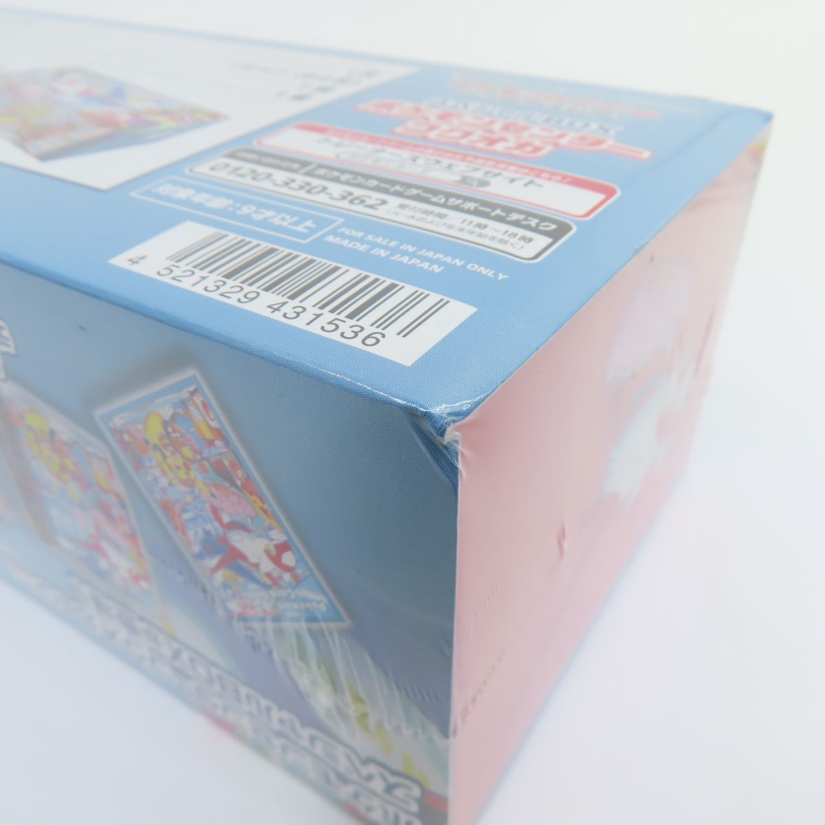 未開封】ポケモンカードゲーム スカーレット＆バイオレット スペシャル