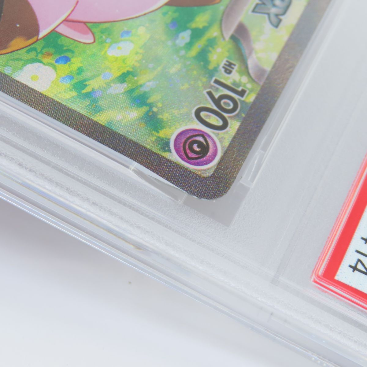 PSA10】ポケモンカード リーリエのピッピex sv9 126/100 SAR 鑑定品