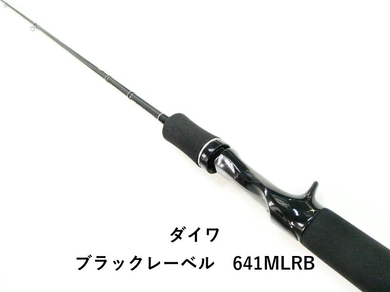 ダイワ ブラックレーベル 641 MLRB 03