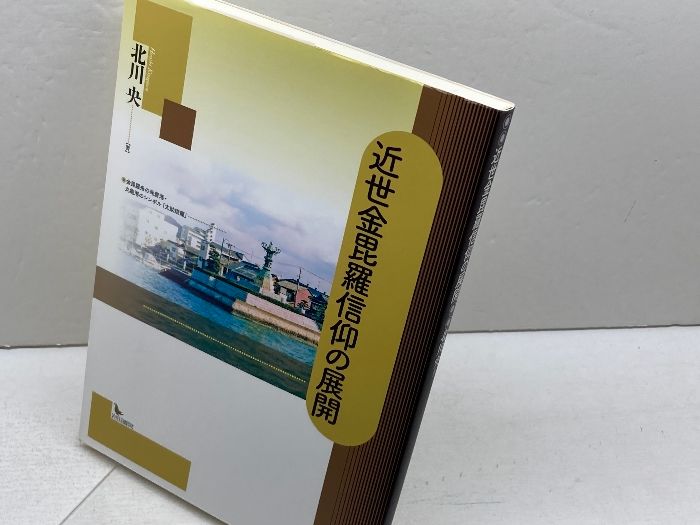 【中古】 世界史的考察 (1971年) (潮文庫) 世界史的考察 (1971年) (潮文庫) ハヤカワ文庫SF (ハヤカワ文庫 赤穂市の個別指導塾Willbe子どもの知性を育む「自習室の本棚 【中古】 世界史的考察 (1971年) (潮文庫) 世界史的考察 (1971年) (潮文庫) ハヤカワ文庫SF (ハヤカワ文庫 赤穂市の個別指導塾Willbe子どもの知性を育む「自習室の本棚