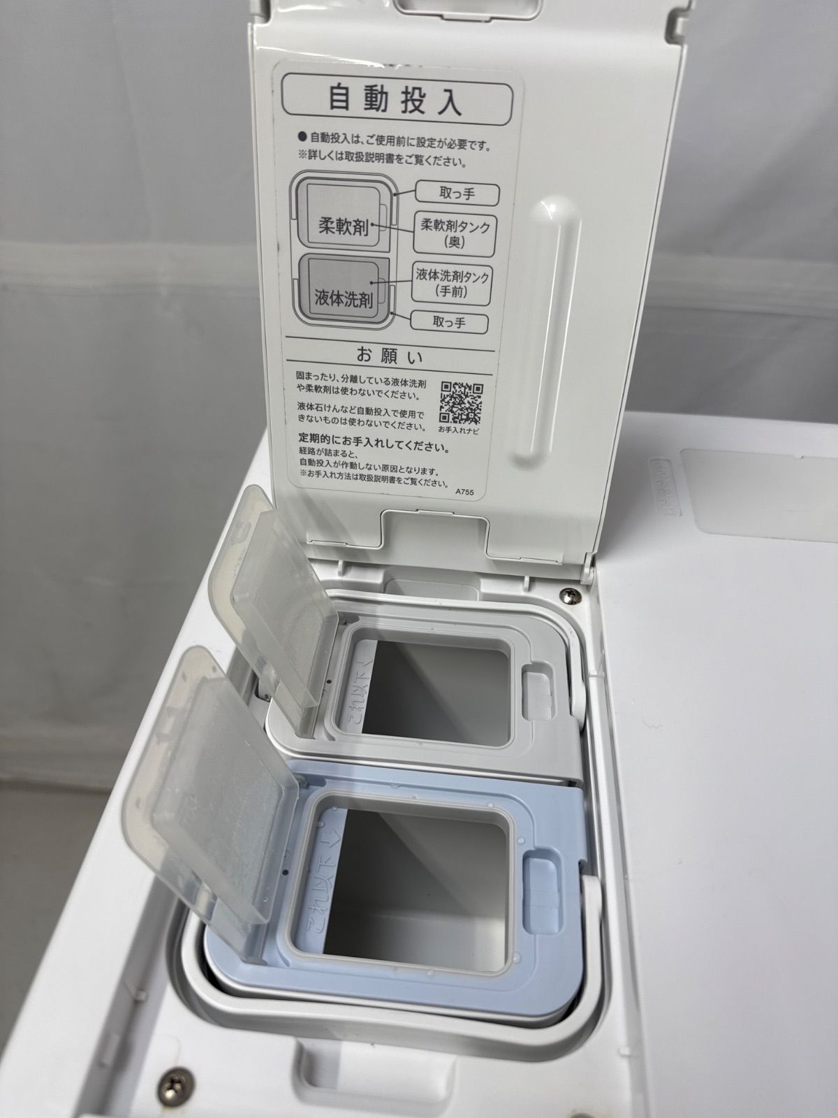 ドラム式洗濯乾燥機 ES