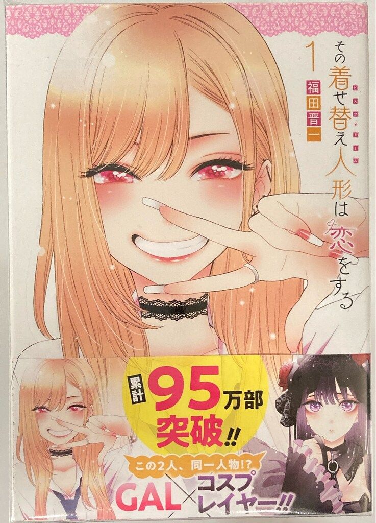 ヤングガンガンコミックス『その着せ替え人形は恋をする』1〜15巻完結セット 着せ替え人形でchu♡ - ヤングガンガン -SQUARE ENIX-