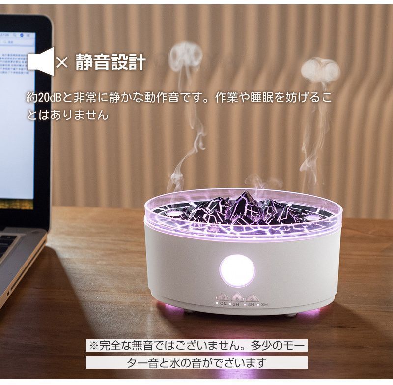 アロマ加湿器 加湿器 火山 火山型 おしゃれ ふんわり香る うるおい加湿 超音波式 静音設計 300ml大容量 小型 空焚き防止 ナイトライト MARWIL-DEMENAGEMENTS_CH
