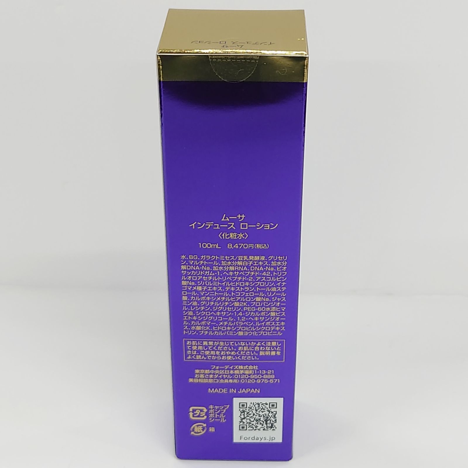 化粧水・ローション・トナー FORDAYS Mousa Induce Lotion 100ml L1453 FORDAYS フォーデイズ ムーサ インデュース ローション u003c