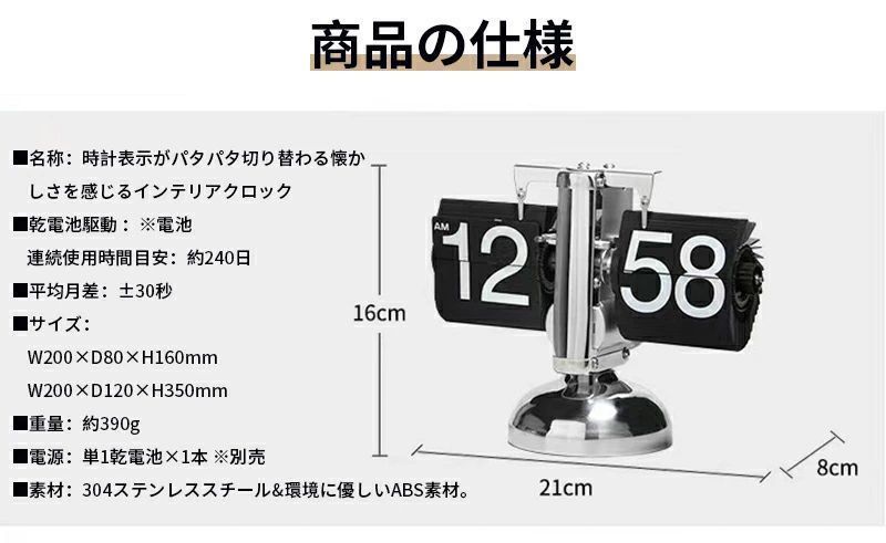 レトロフリップダウンクロック フリップデスク時計