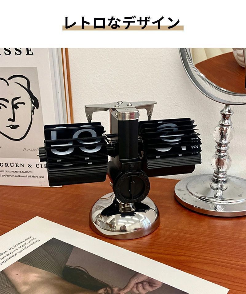 レトロフリップダウンクロック