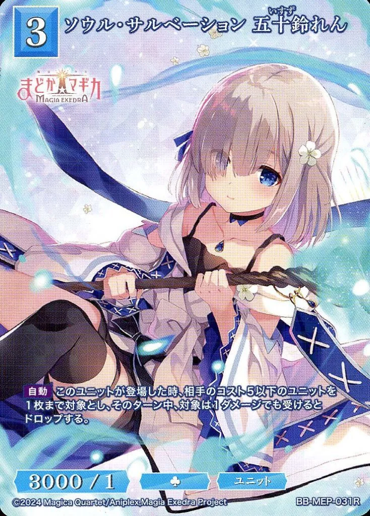 2025年最新】五十鈴れんの人気アイテム - メルカリ