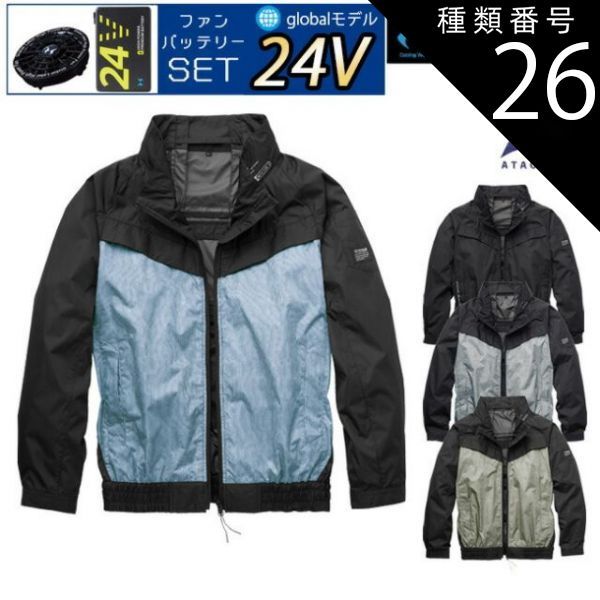 さお品 園芸用品 種類26：7：サージグレー/LL 【24V 2025年 GLOBALバッテリー