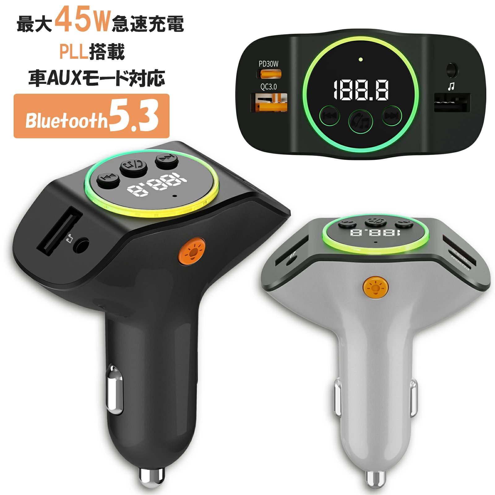 FMトランスミッター 車音楽 Bluetooth5.3 最大45W 3台同時充電 急速