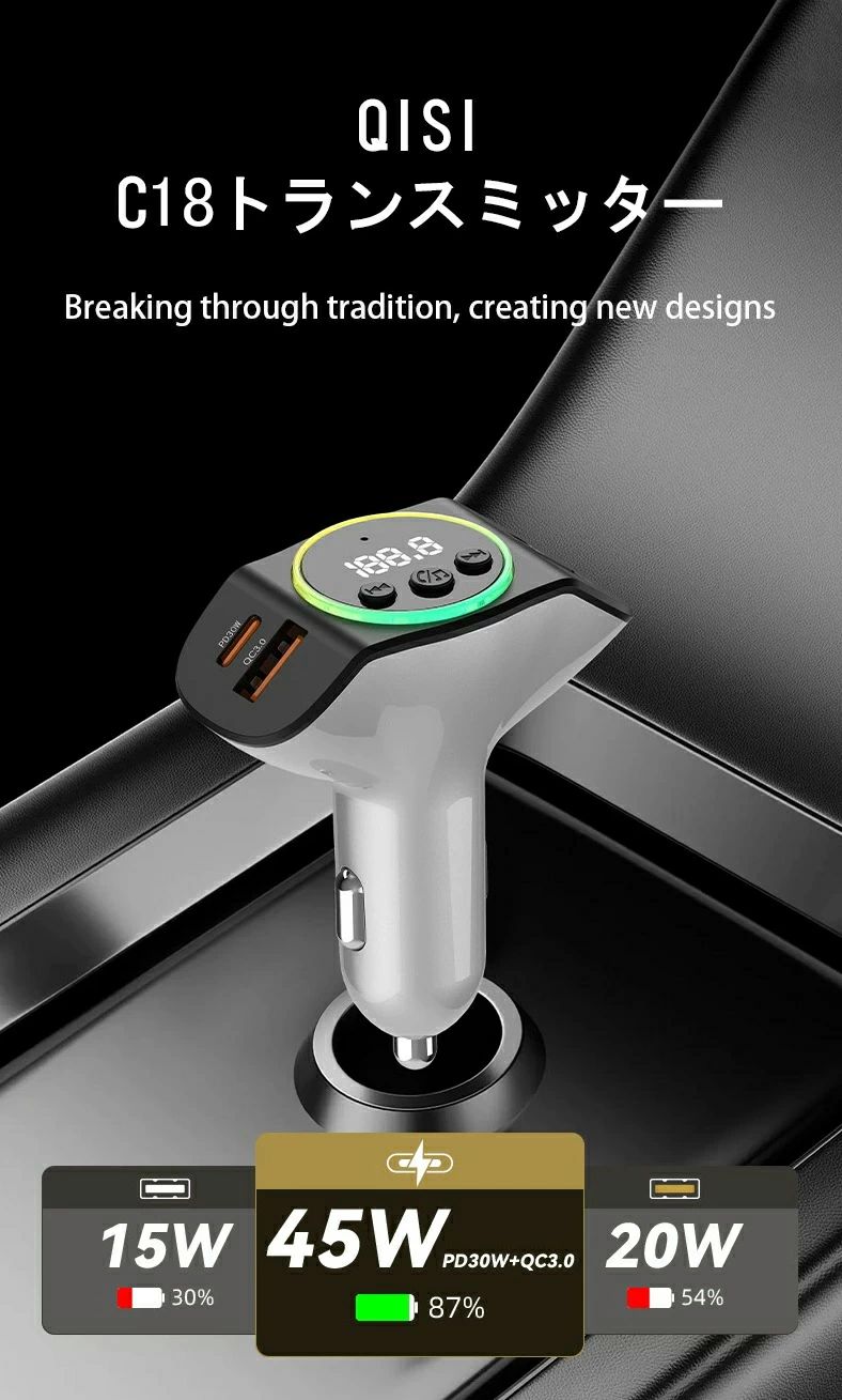 FMトランスミッター 車音楽 Bluetooth5.3 最大45W 3台同時充電 急速