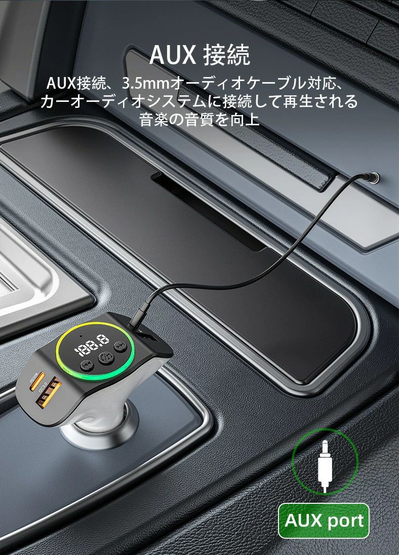 FMトランスミッター 車音楽 Bluetooth5.3 最大45W 3台同時充電 急速