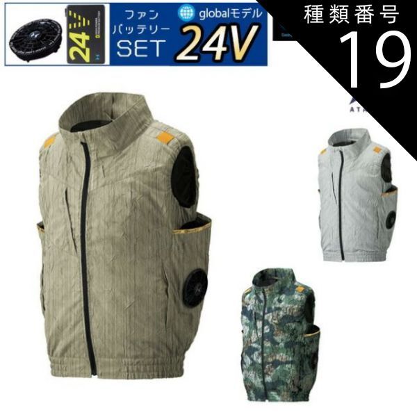 種類19：7：グレー/LL 【24V 2025年 GLOBALバッテリー＆ファン付き】アタックベース The tough 空調風神服 ベスト | 夏 涼しい クール 空調 ウェア 服 作業着 夏場 現場 作業 熱中症 対策 おしゃれ かっこいい カジュアル メ