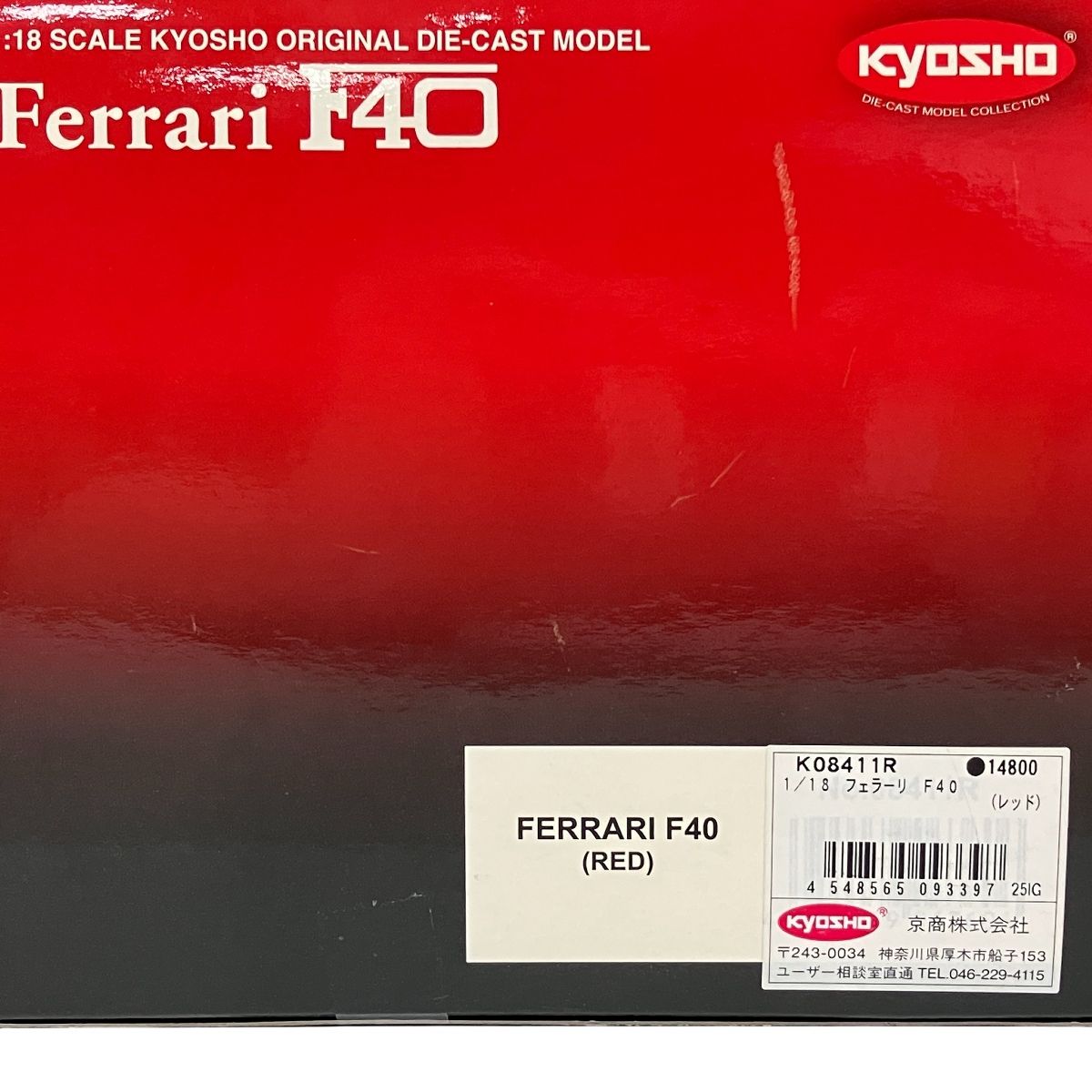 KYOSHO フェラーリ F40 レッド 京商 1/18 モデルカー フィギュア