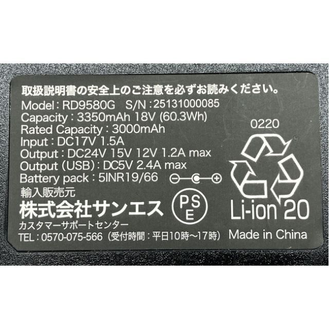 種類29：3L/81：ライム 【24V 2025年 GLOBALバッテリー＆ファン付き