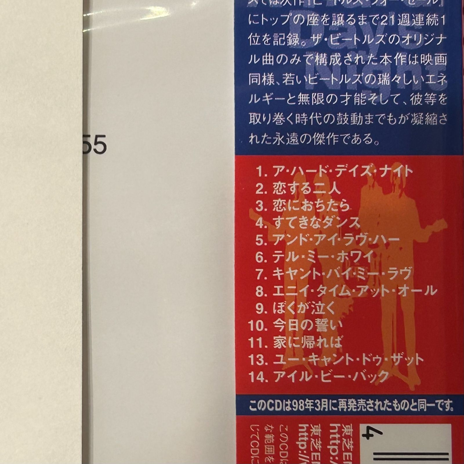 激レア！初回誤植エラー帯 未開封CD】ザ・ビートルズ 「ハード・デイズ