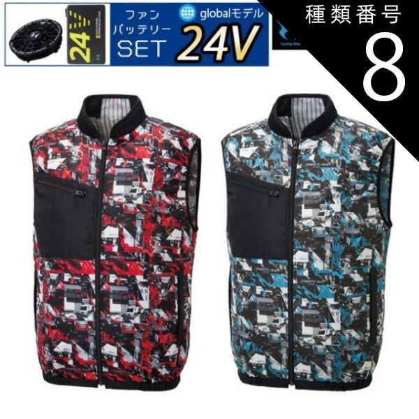 【５セット】サンエス 空調風神服 24Vファンバッテリーセット2025年春夏新作 2025年新作) サンエス 空調風神服 24V ファンバッテリーセット ななめ
