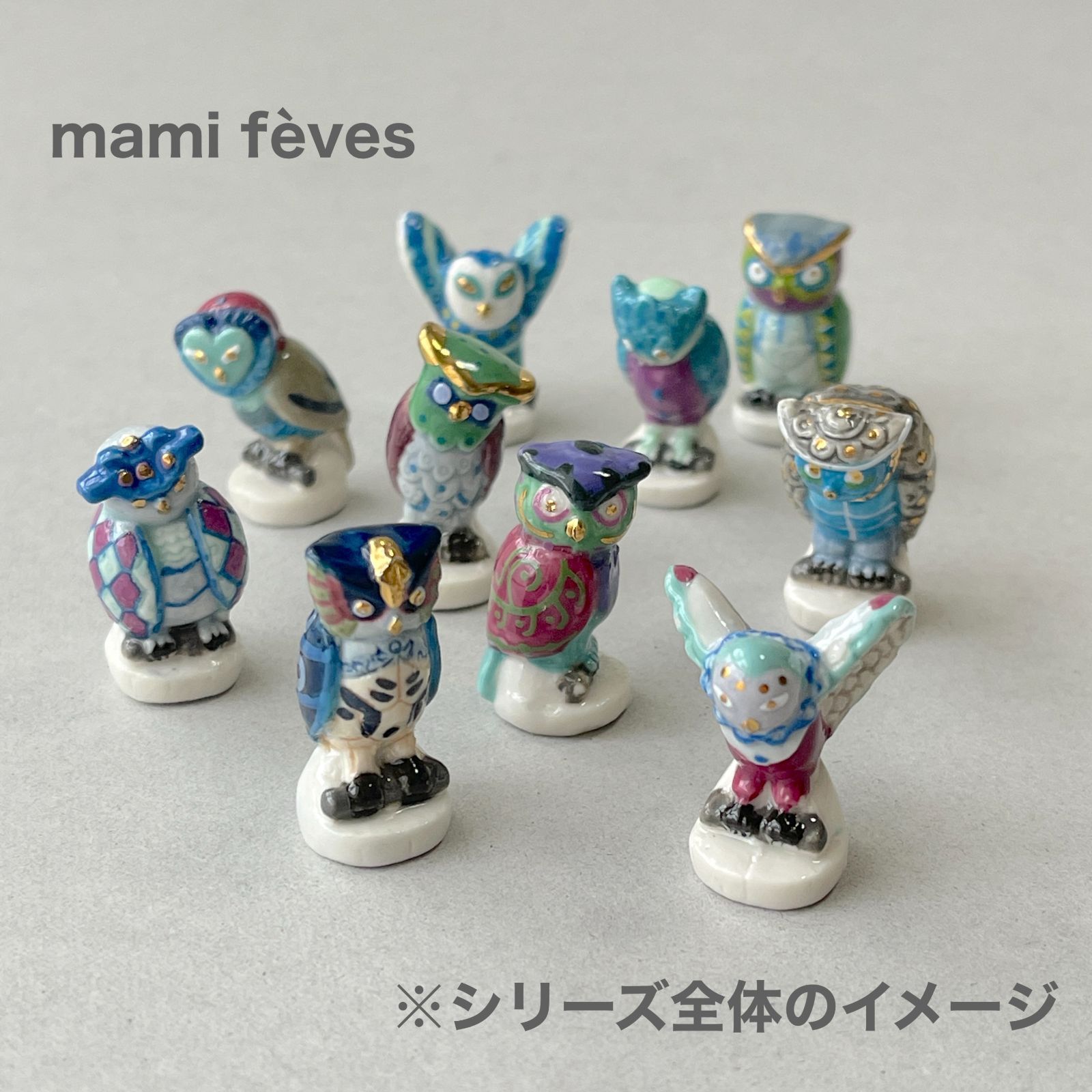 フェーヴ 金彩のふくろう④ フランス フェーブ ミニチュア陶器 m-0486