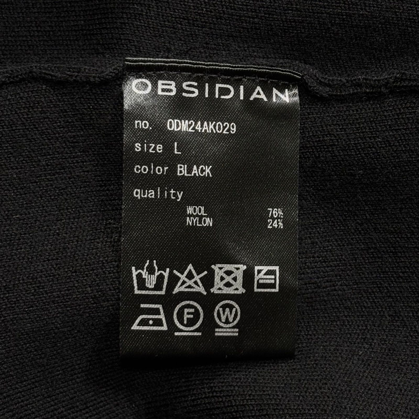 オブシディアン