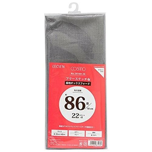 5営業日で発送 COSMO コスモ 刺しゅう布 麻オックスフォード プリカットクロス 色番 26 グレー 20100_26 入数 5