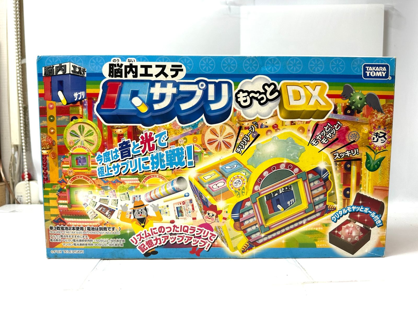 タカラトミー 脳内エステ IQサプリ もっとDX 知育玩具 10/31 - メルカリ