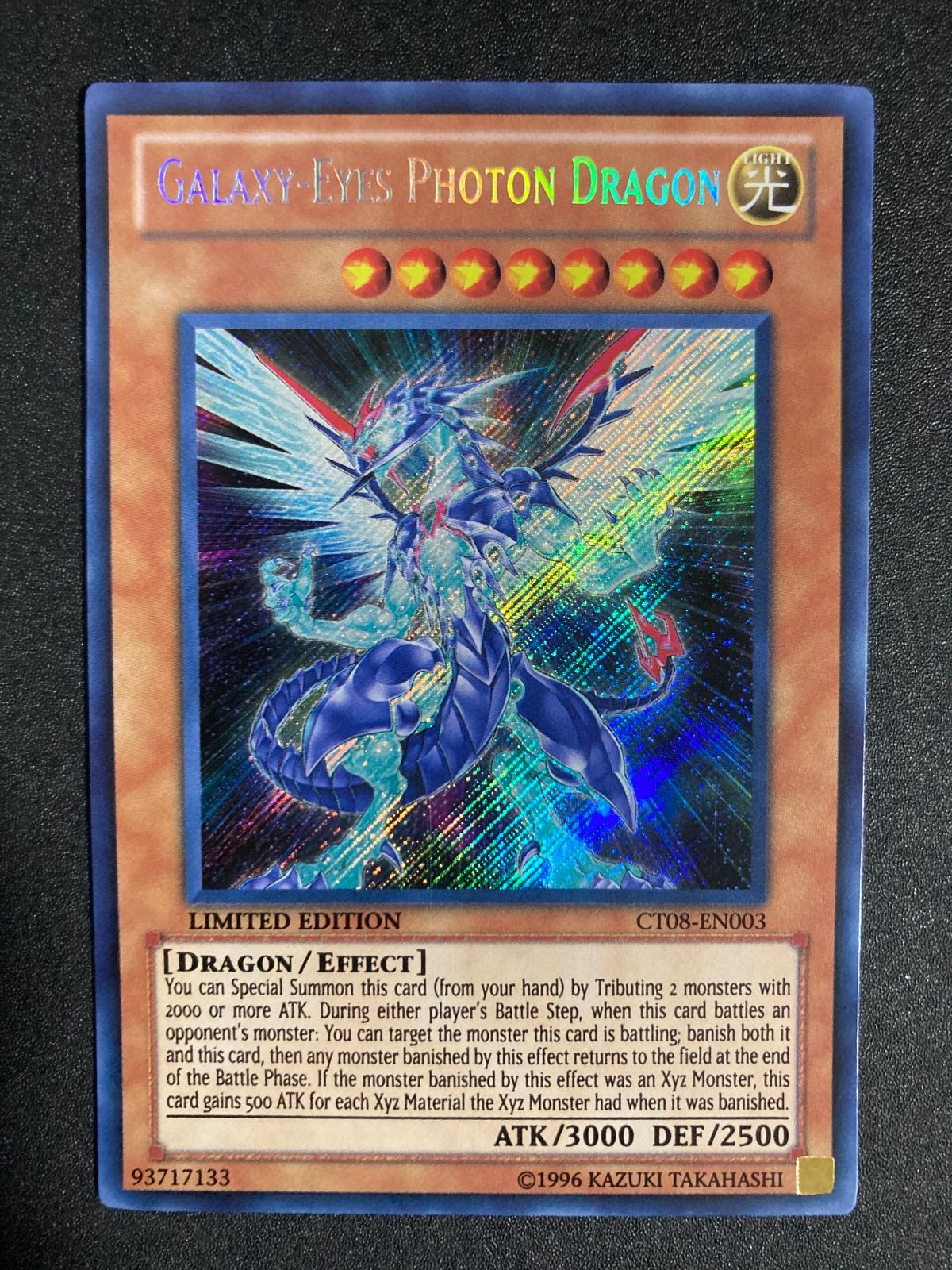 遊戯王 英語版 銀河眼の光子竜 PHSW-EN011 ホロ ゴースト 遊戯王 銀河眼の