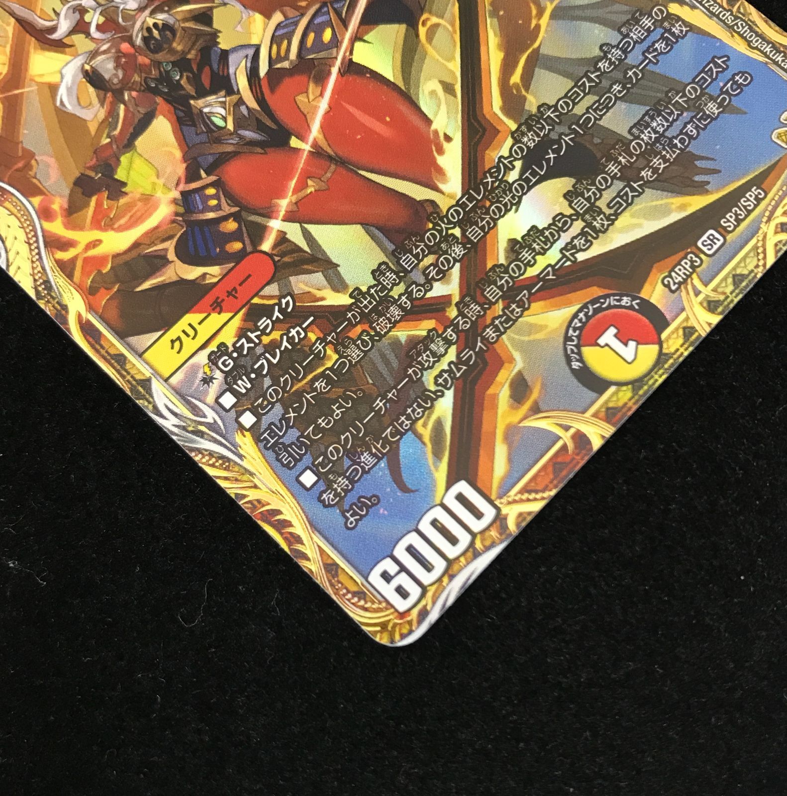 ヴァルキリアス武者ムサシ弐天 金 金トレジャー 2枚 ヴァルキリアス DM