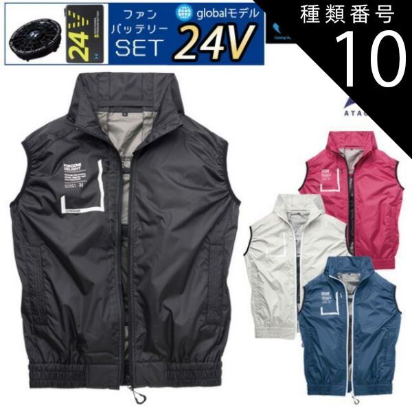 種類10：11：ブラック/5L 【24V 2025年 GLOBALバッテリー＆ファン付き】空調風神服 アタックベース 空調ウェア 服 【020】The tough チタン ベスト | 夏 涼しい クール 空調 ウェア 服 作業着 夏場 現場 作業 対策 おしゃ